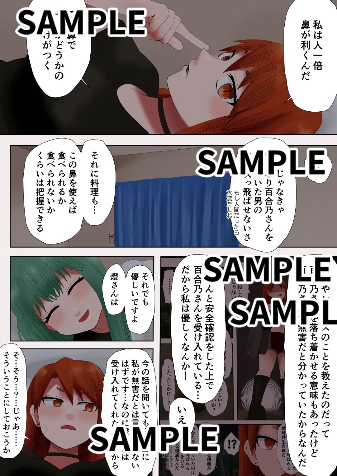 サンプル画像3:ゼノ×ゼノ  第一話(ココアポロン) [d_617974]