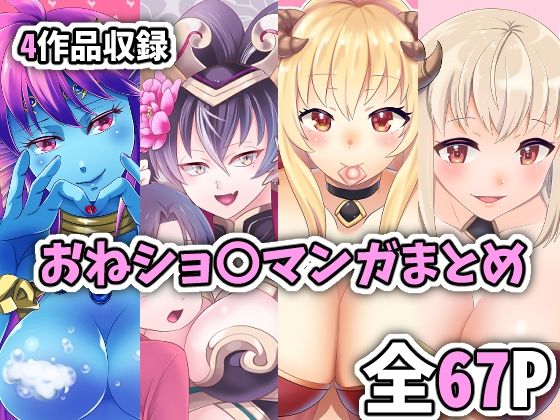 オネショ〇マンガまとめ