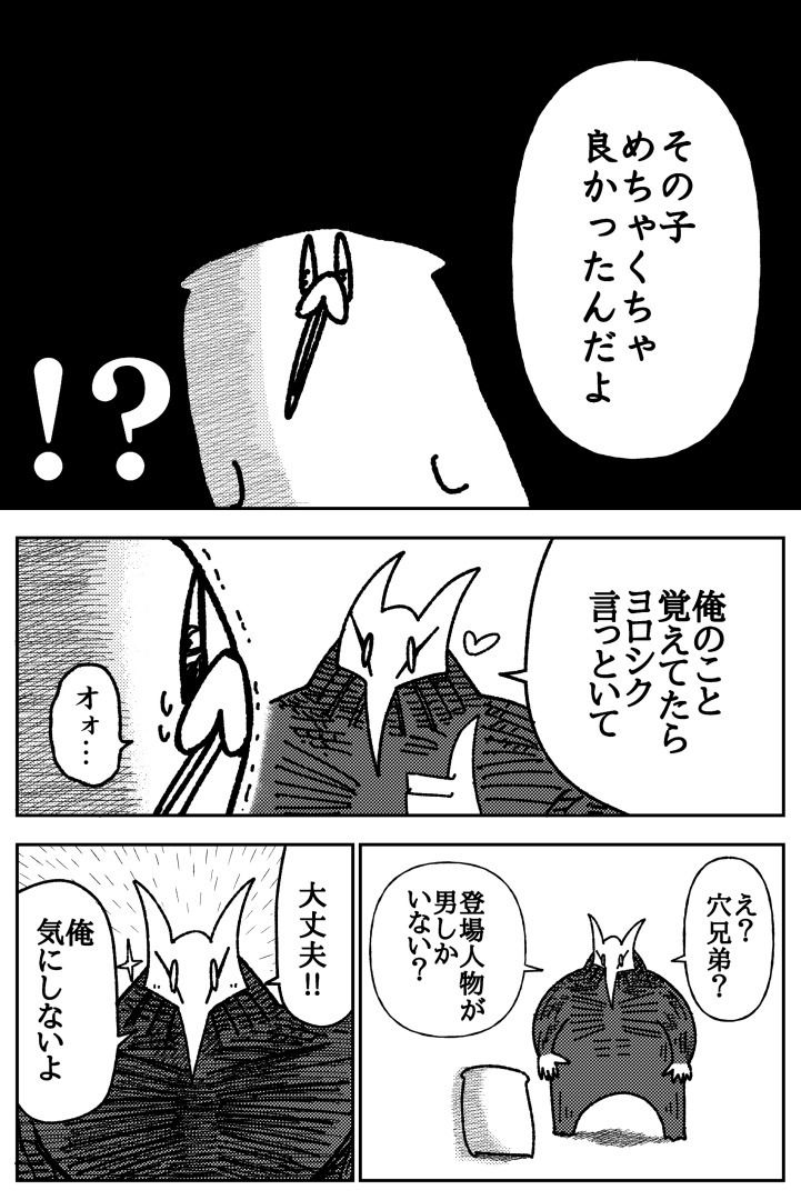 サンプル画像4:舐めた犬まとめ本(舐めた犬) [d_617989]