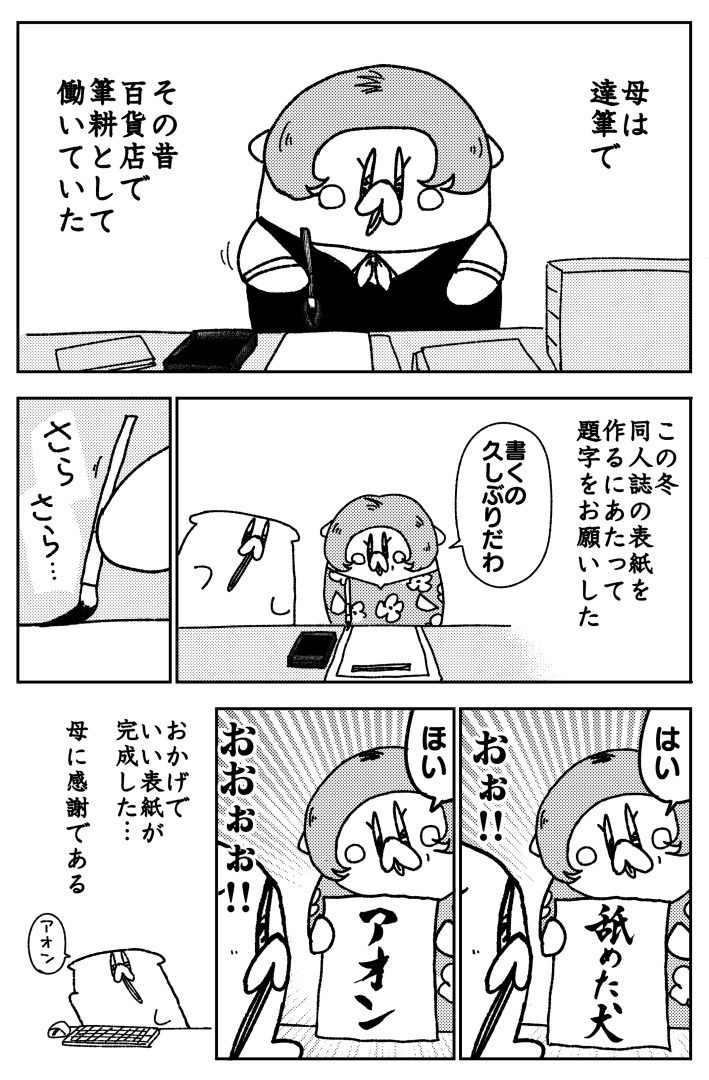 舐めた犬まとめ本 画像6