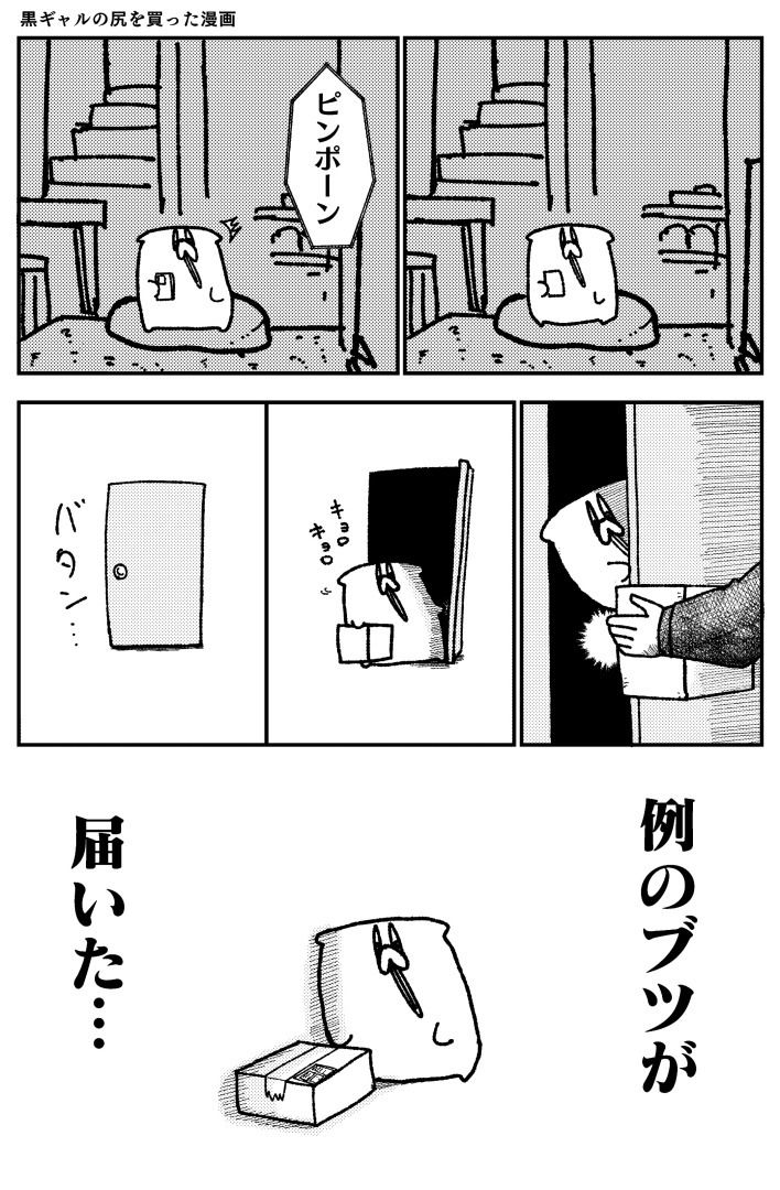 舐めた犬まとめ本 画像9