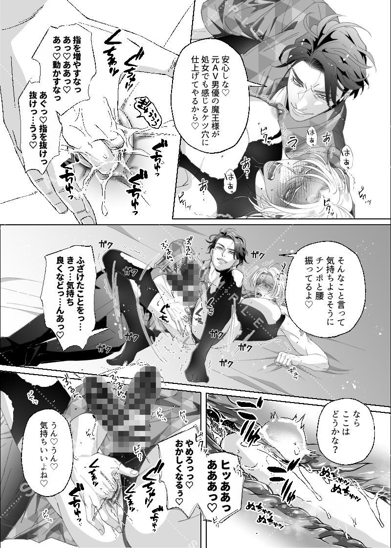 ハーフエルフは異世界で魔王とケツ婚する 画像3