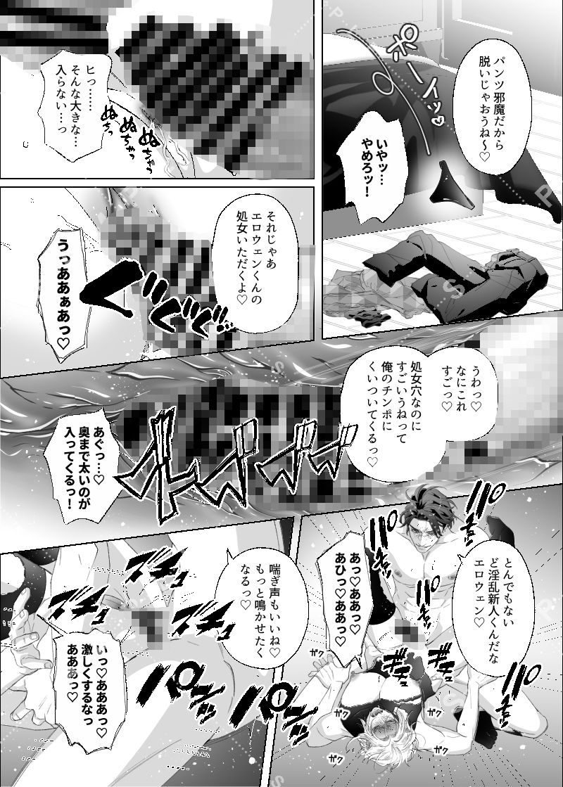 ハーフエルフは異世界で魔王とケツ婚する 画像5