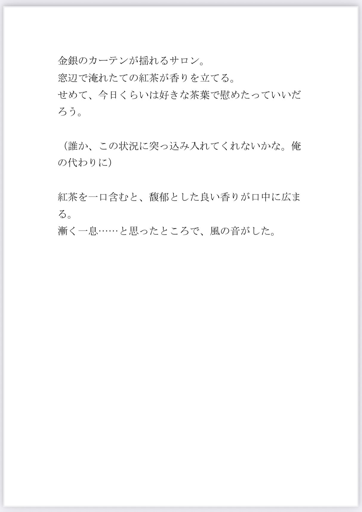 婚約破棄されたら紅の竜に攫われて番にされました 画像4