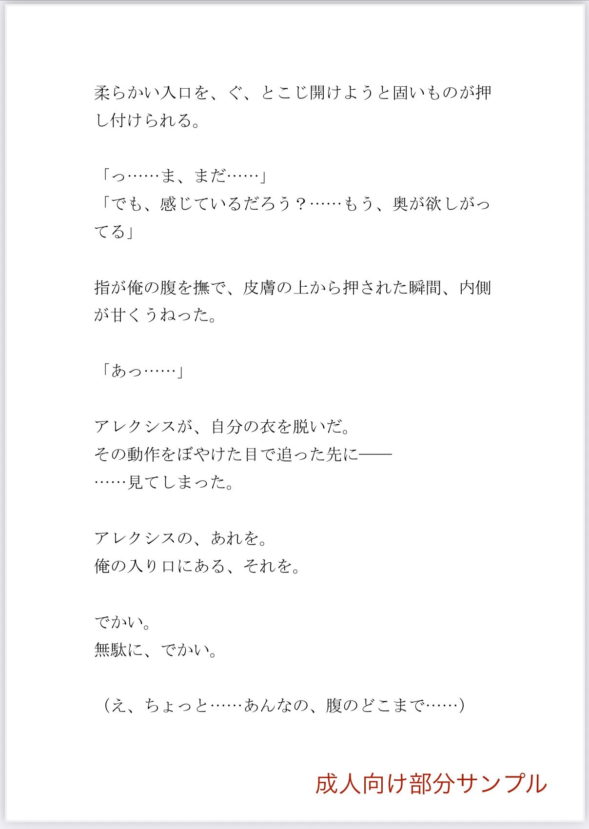 婚約破棄されたら紅の竜に攫われて番にされました 画像5