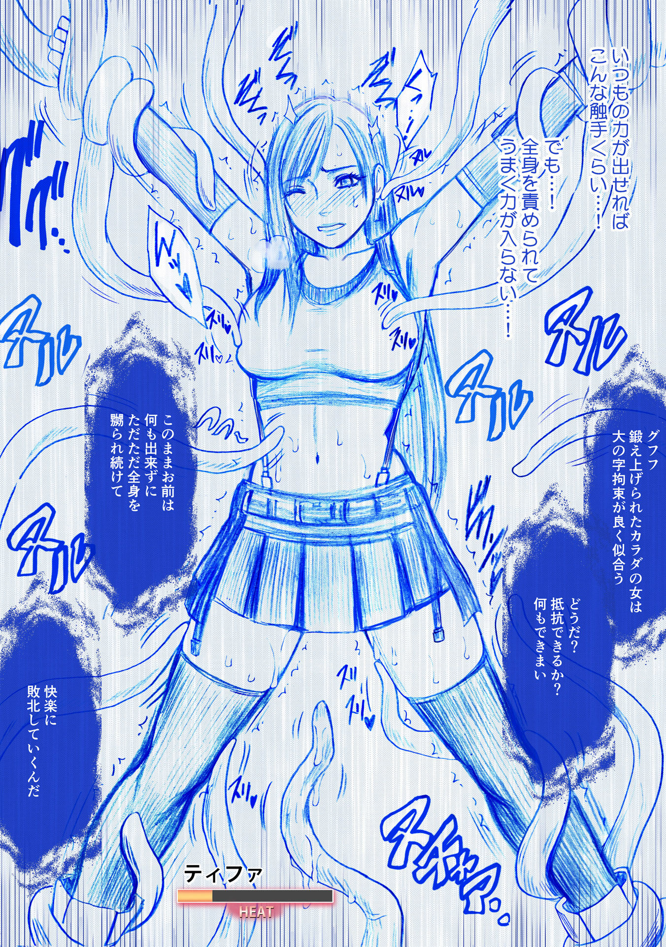 サンプル画像1:ティファ短編集(クリムゾン) [d_618054]