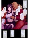 ティファ短編集