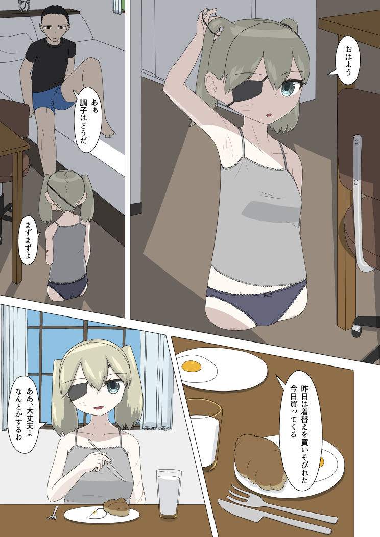 サンプル画像3:半裸留守番達磨(エゾ) [d_618060]