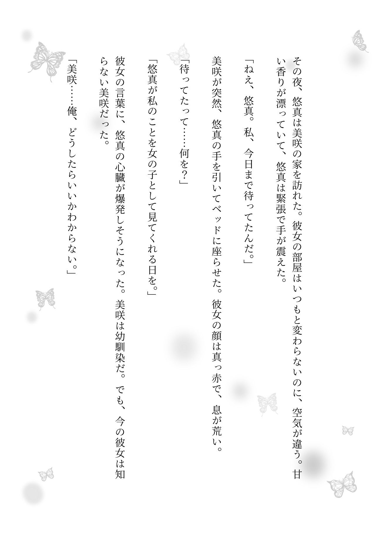 サンプル画像2:幼馴染と童貞卒業｜「すごいなにこれ！」初めてみた処女の幼馴染が興奮(奇跡の美少女) [d_618064]