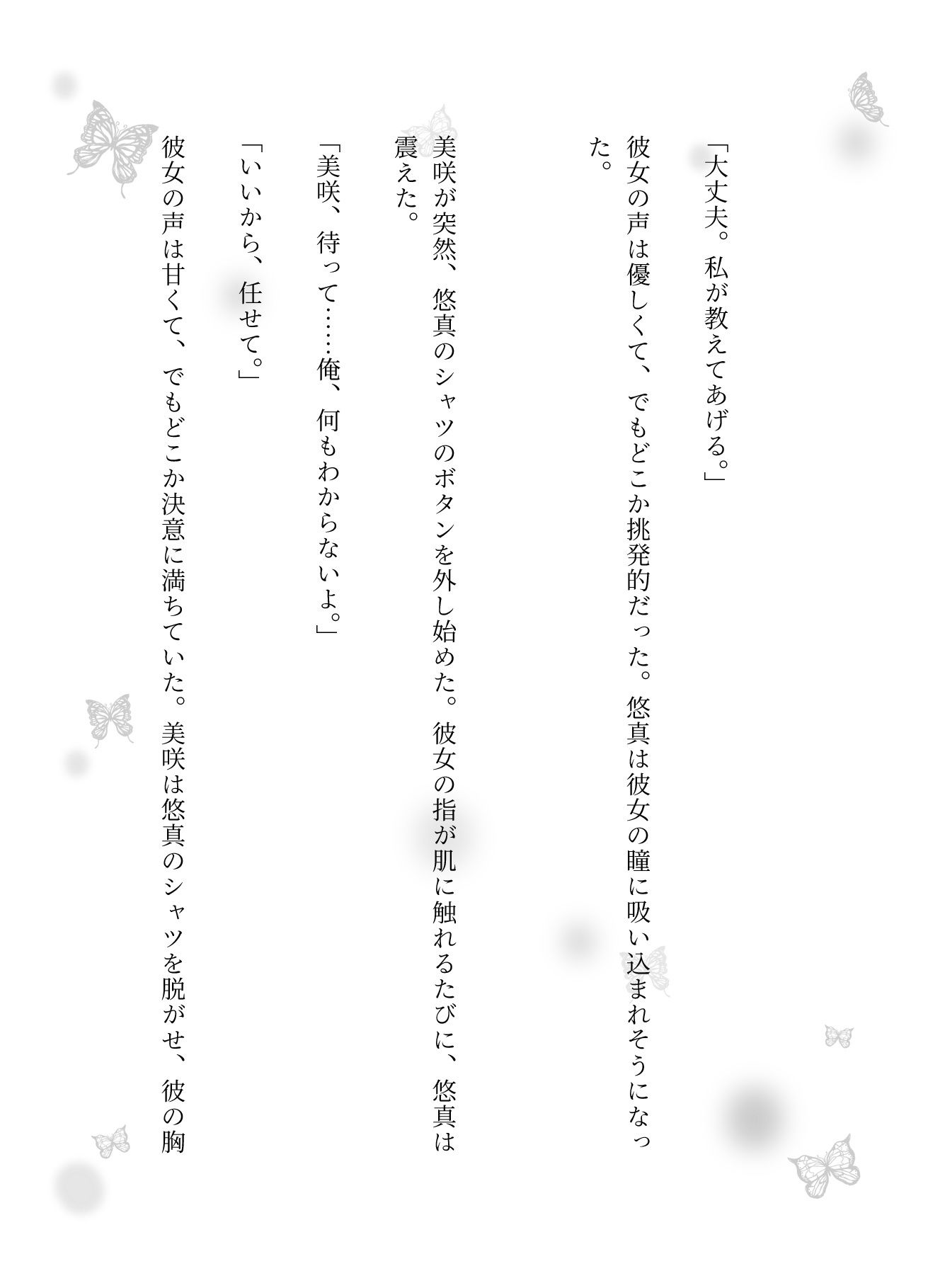 サンプル画像3:幼馴染と童貞卒業｜「すごいなにこれ！」初めてみた処女の幼馴染が興奮(奇跡の美少女) [d_618064]