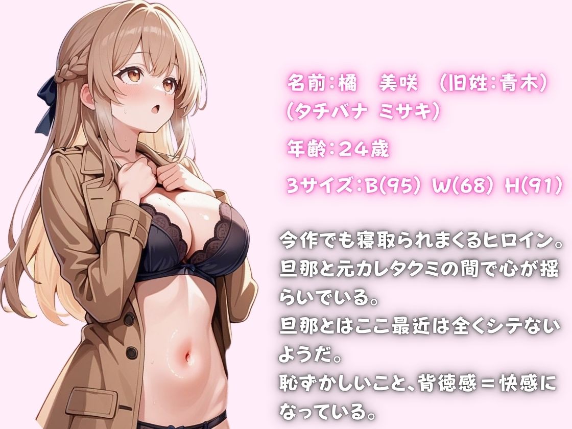 サンプル画像6:寝取られ恋模様 後日談(えぬぷん) [d_618076]