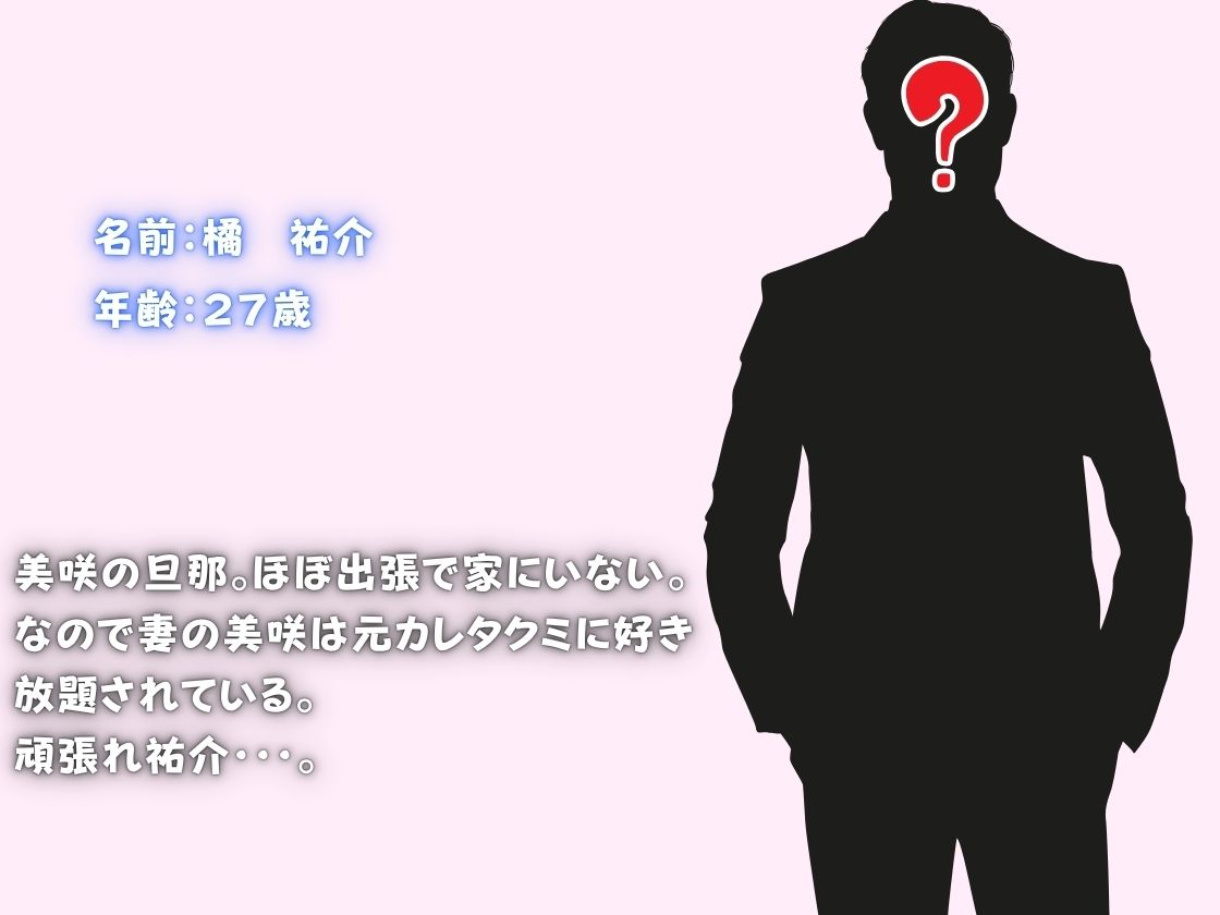 寝取られ恋模様 後日談 画像8