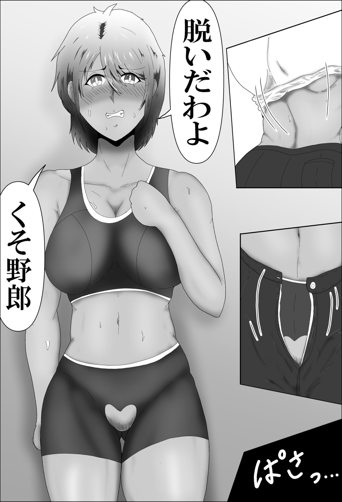 サンプル画像2:強気で勝気な人妻いずみさんは隣の大学生に手籠にされている…(テンツユ) [d_618100]