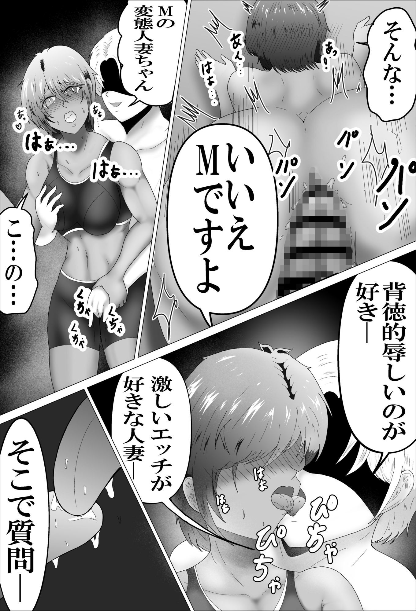 サンプル画像5:強気で勝気な人妻いずみさんは隣の大学生に手籠にされている…(テンツユ) [d_618100]