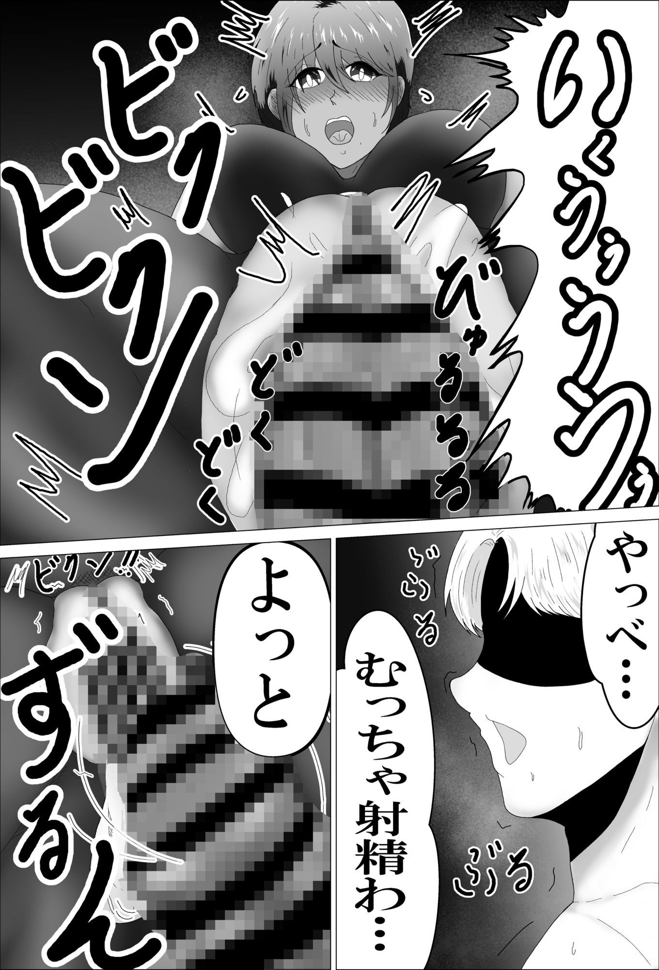強気で勝気な人妻いずみさんは隣の大学生に手籠にされている… 画像7