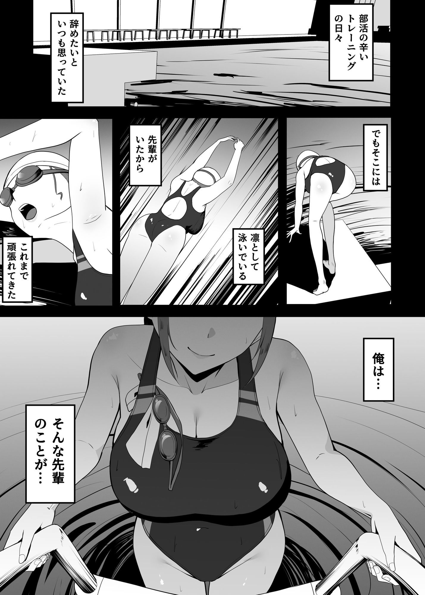 サンプル画像1:好きだった先輩を追いかけて同じ大学に行ったら先輩はもうヤラれていた。(ちゃるちゃろ) [d_618105]