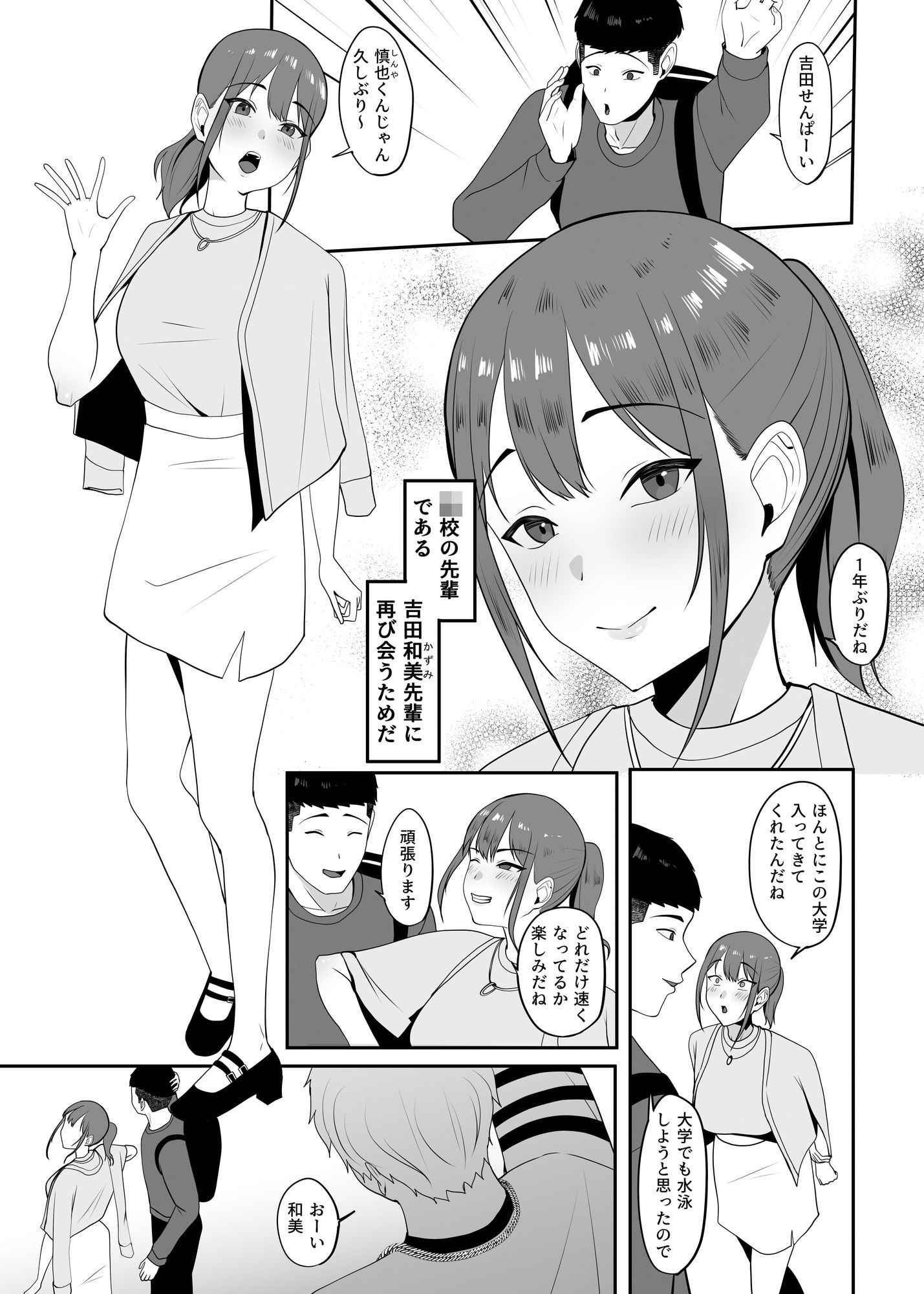 サンプル画像2:好きだった先輩を追いかけて同じ大学に行ったら先輩はもうヤラれていた。(ちゃるちゃろ) [d_618105]