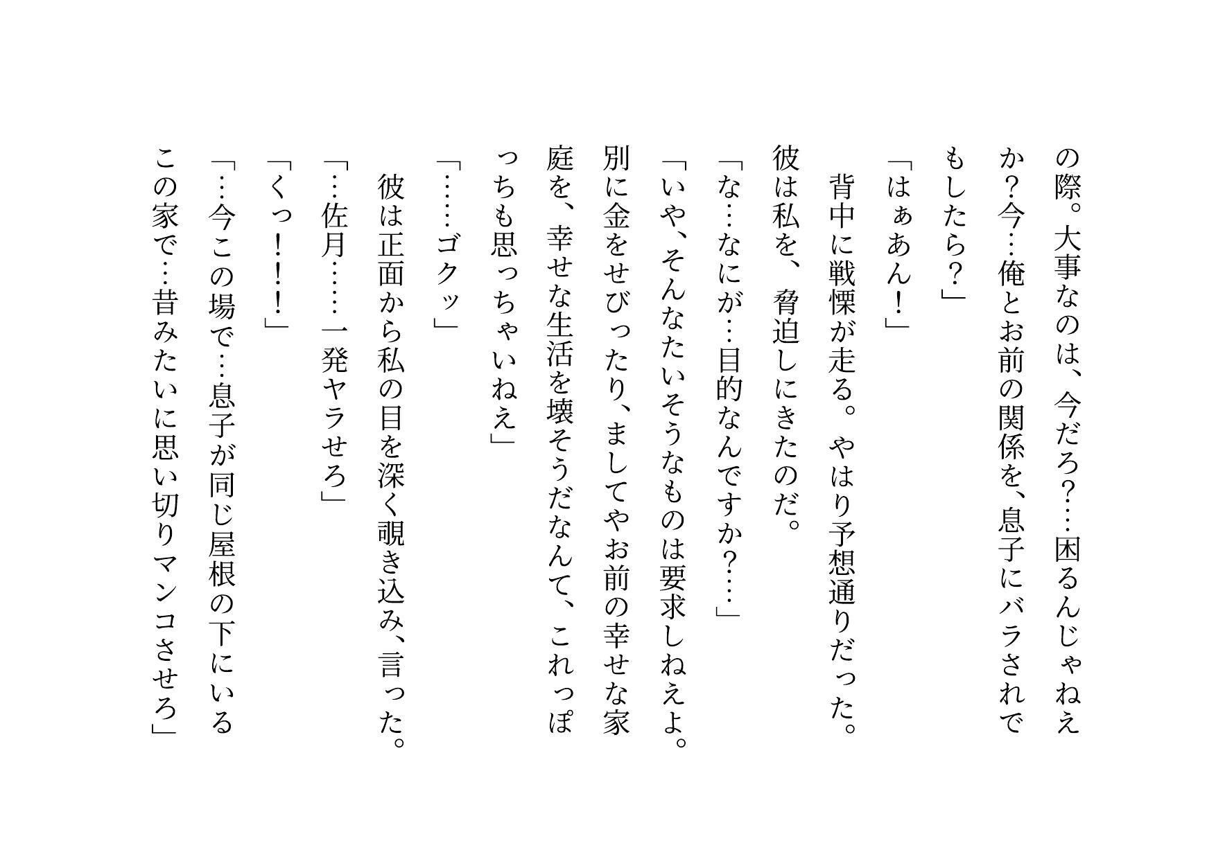 サンプル画像1:キモ親父のデカチンポで調教済だったお母さん〜私は「元」変態淫乱マンコ犬〜(犬ソフト) [d_618135]