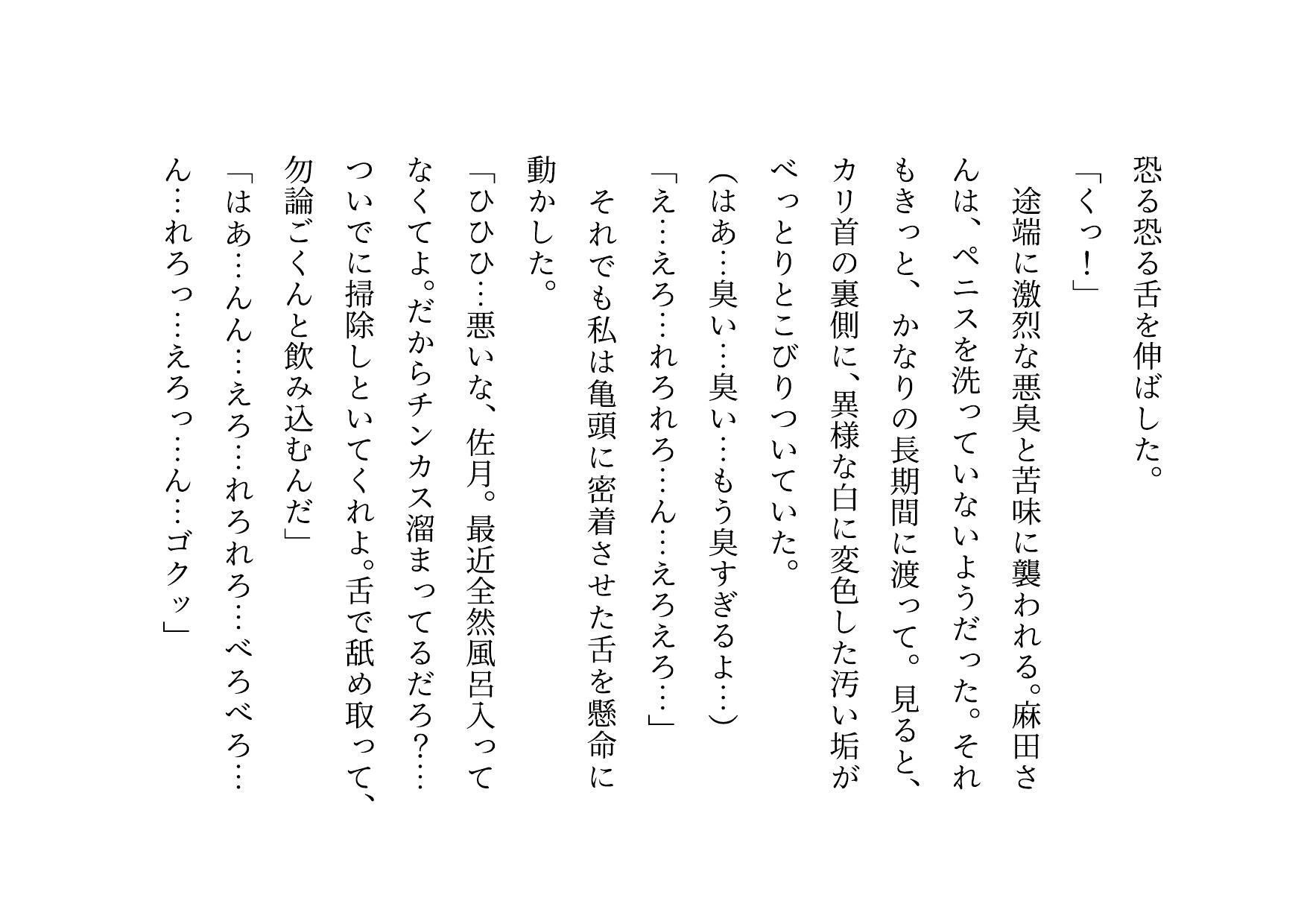 キモ親父のデカチンポで調教済だったお母さん〜私は「元」変態淫乱マンコ犬〜 画像2