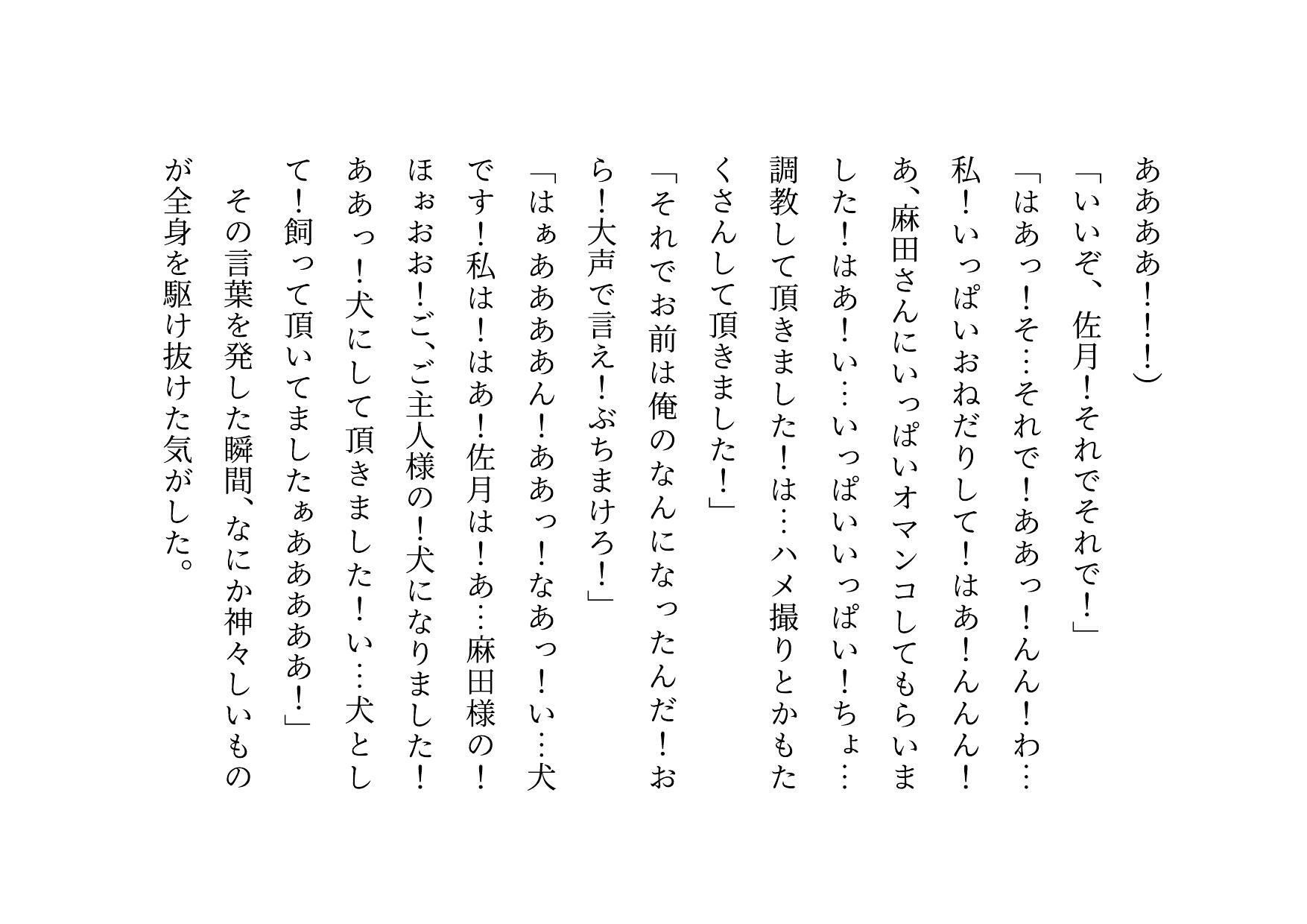 サンプル画像3:キモ親父のデカチンポで調教済だったお母さん〜私は「元」変態淫乱マンコ犬〜(犬ソフト) [d_618135]