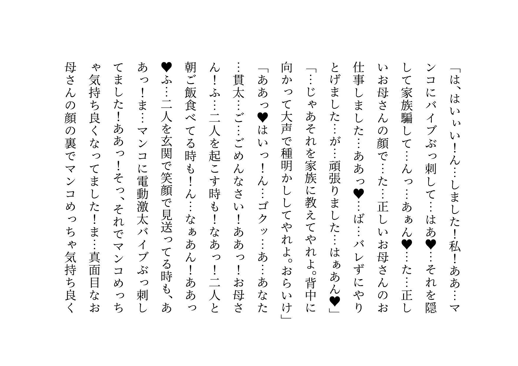 サンプル画像4:キモ親父のデカチンポで調教済だったお母さん〜私は「元」変態淫乱マンコ犬〜(犬ソフト) [d_618135]