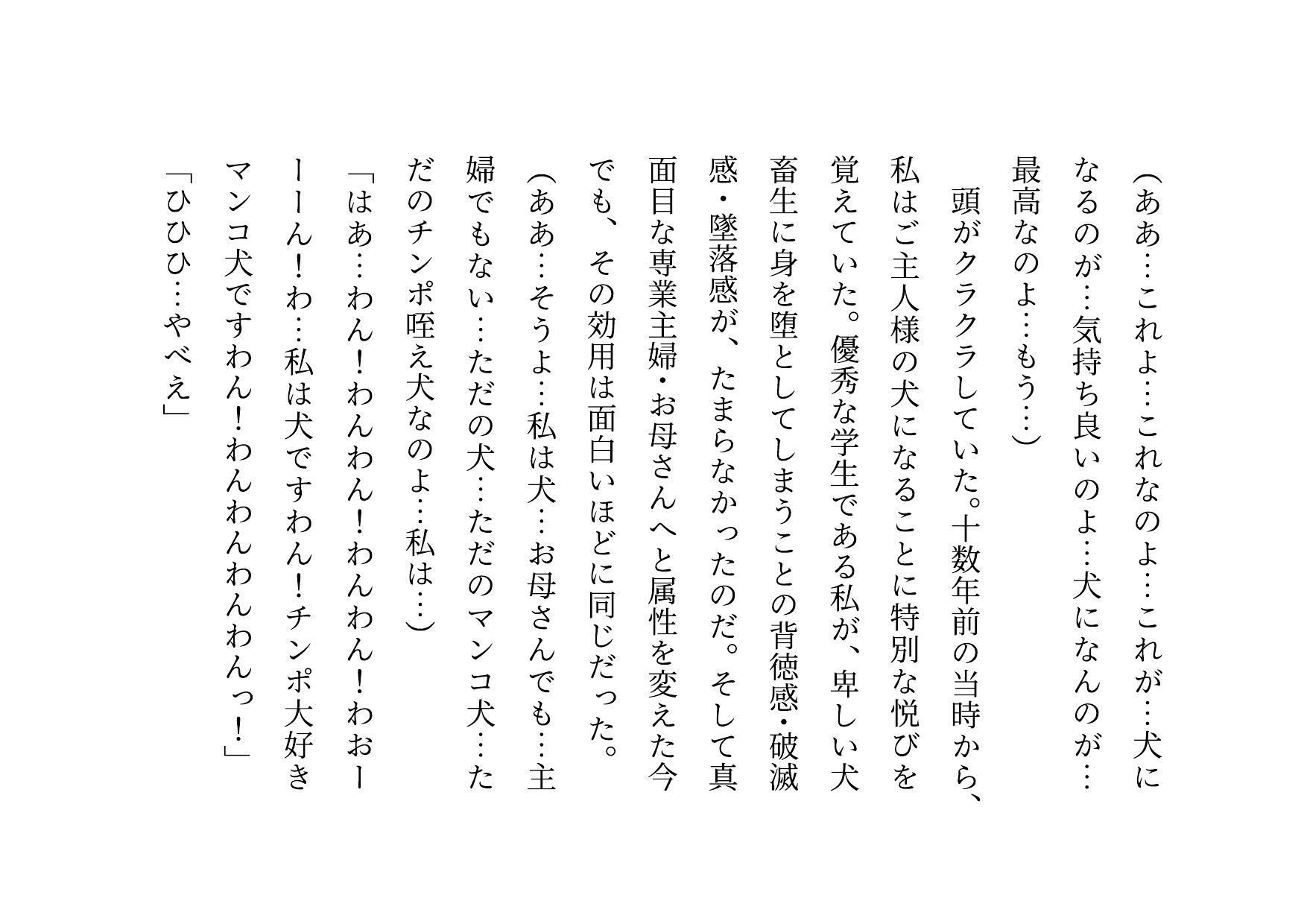 サンプル画像5:キモ親父のデカチンポで調教済だったお母さん〜私は「元」変態淫乱マンコ犬〜(犬ソフト) [d_618135]