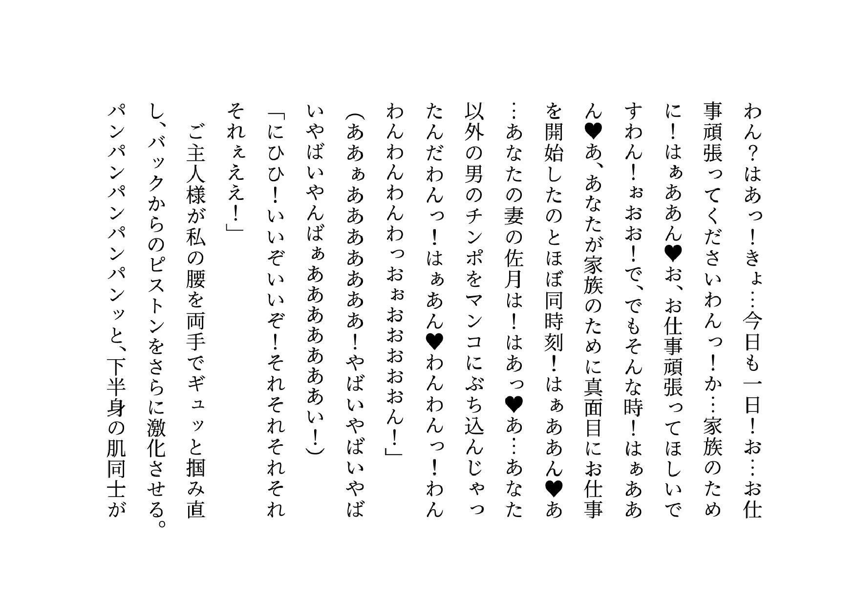 サンプル画像6:キモ親父のデカチンポで調教済だったお母さん〜私は「元」変態淫乱マンコ犬〜(犬ソフト) [d_618135]