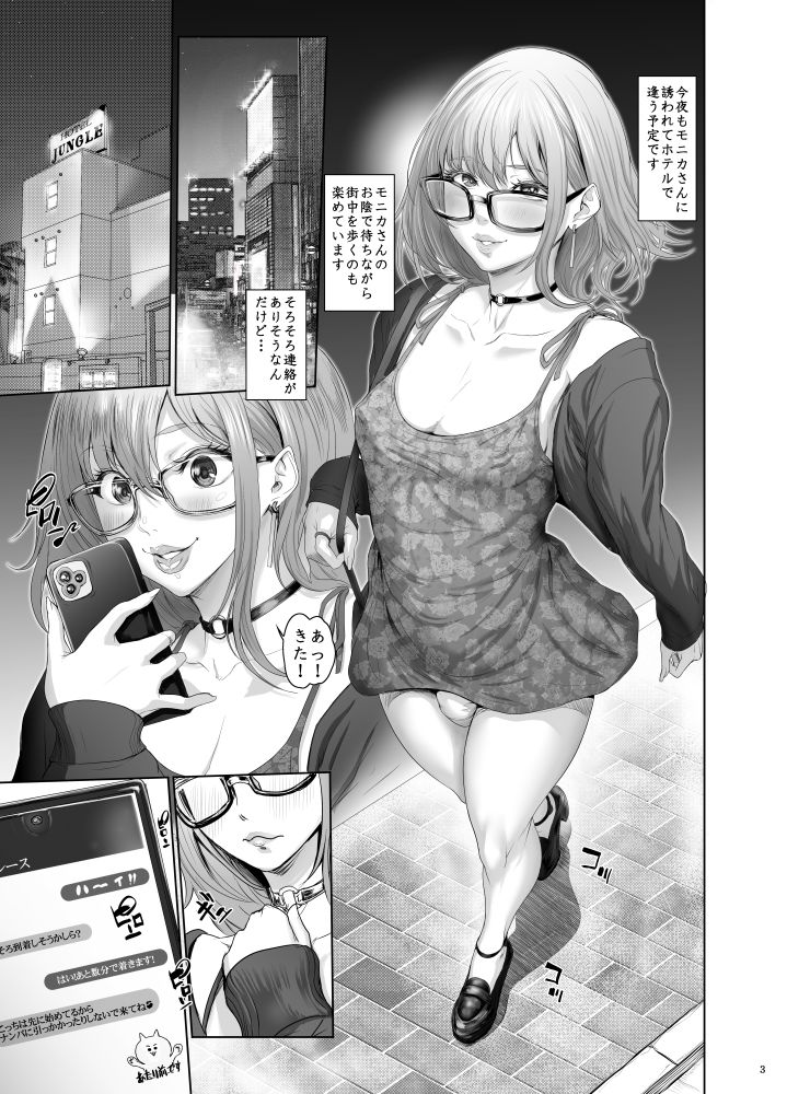 サンプル画像1:マッチングアプリマッチングアップデート(戦国女傑絵巻) [d_618136]