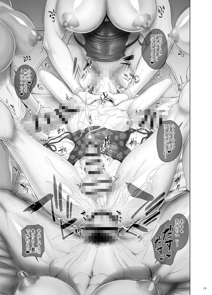 サンプル画像6:マッチングアプリマッチングアップデート(戦国女傑絵巻) [d_618136]