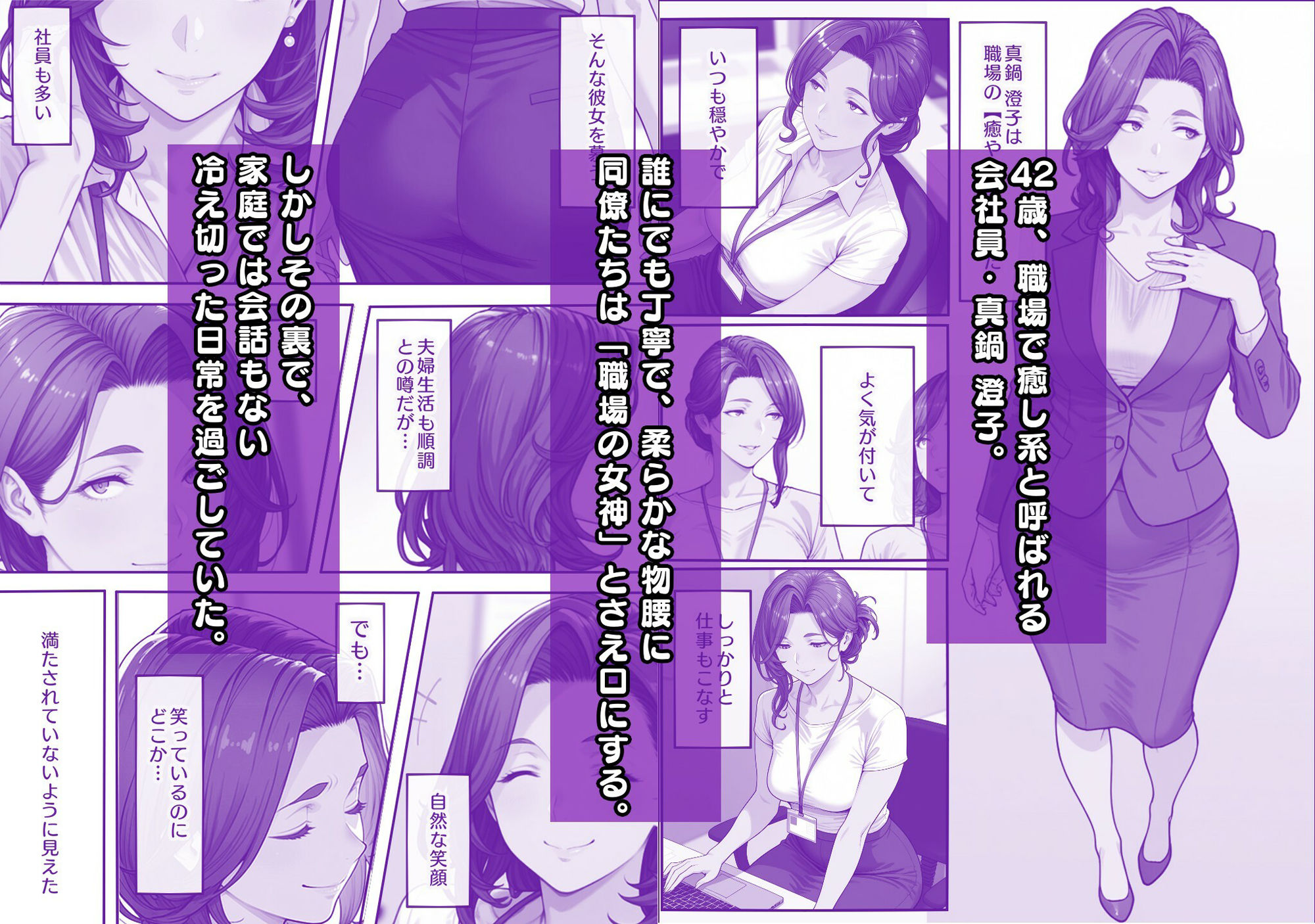 サンプル画像2:ヤサシイコウソク 〜癒し系キャリア妻が‘理想の自分’を脱いだ夜〜(マタタイ電脳室) [d_618150]