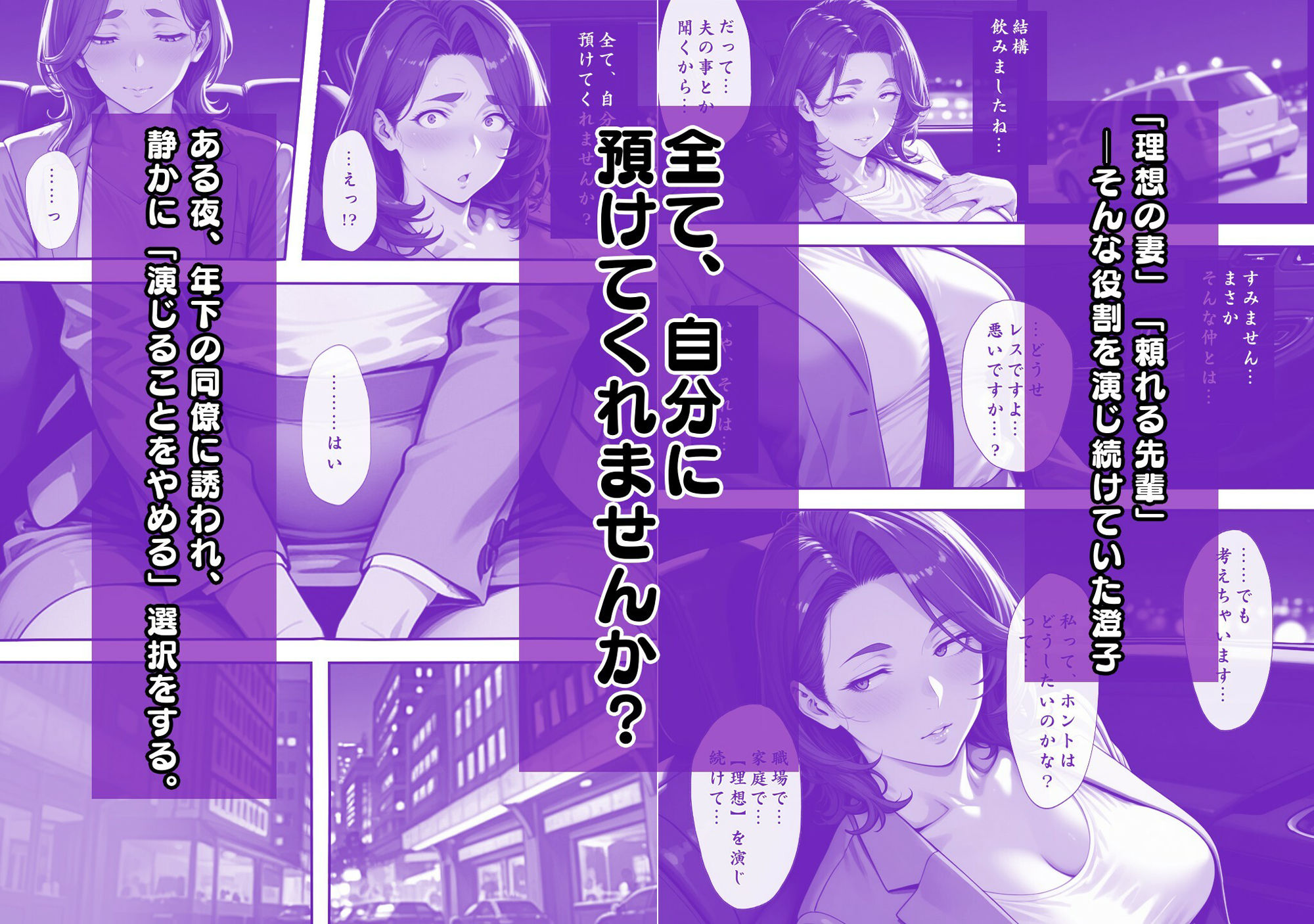 サンプル画像3:ヤサシイコウソク 〜癒し系キャリア妻が‘理想の自分’を脱いだ夜〜(マタタイ電脳室) [d_618150]