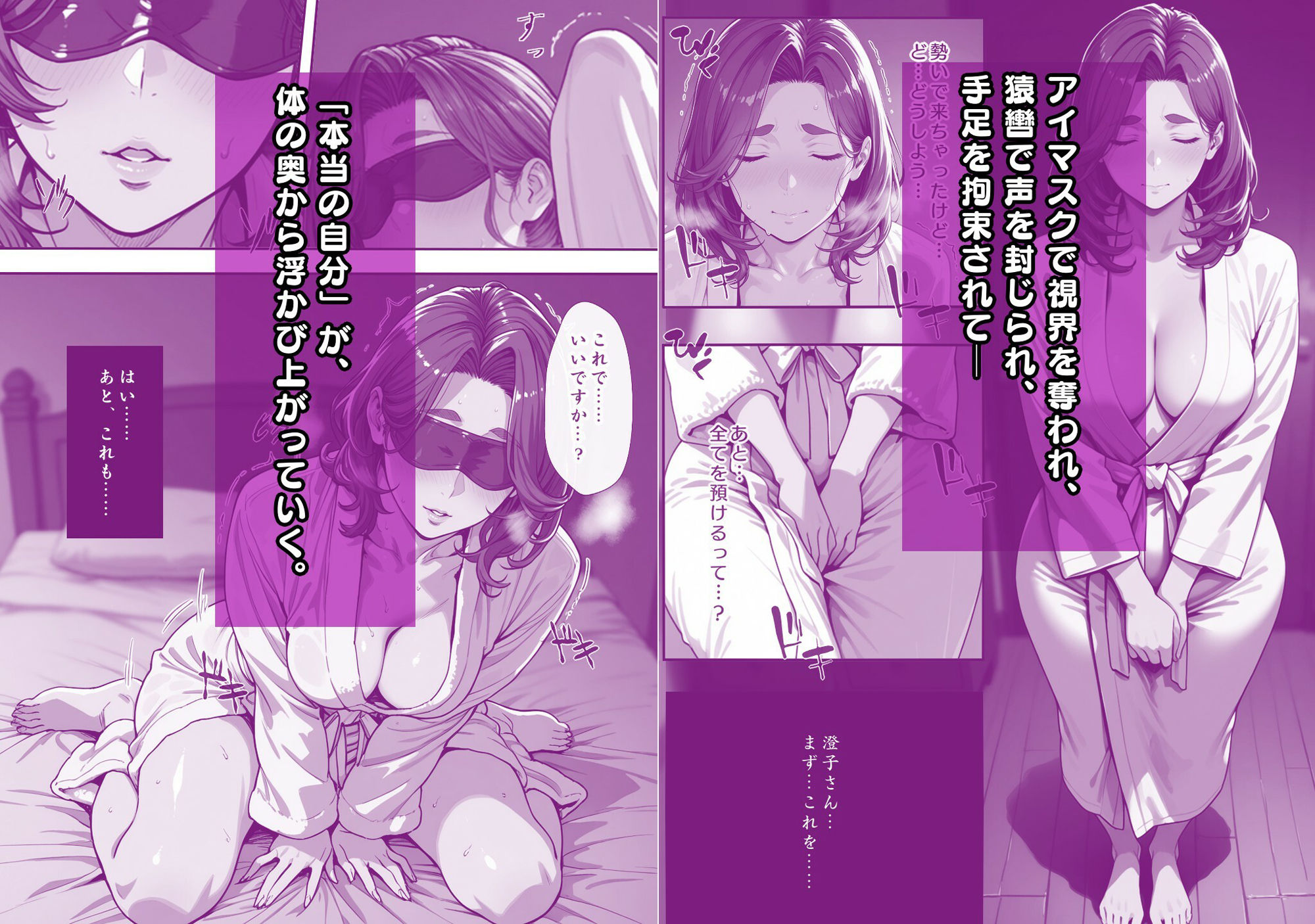 サンプル画像4:ヤサシイコウソク 〜癒し系キャリア妻が‘理想の自分’を脱いだ夜〜(マタタイ電脳室) [d_618150]