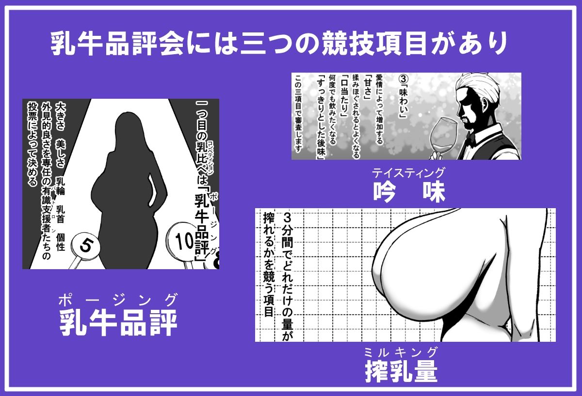 サンプル画像2:乳牛のカイカタ第四話「育乳開始！」(田中の味噌) [d_618194]