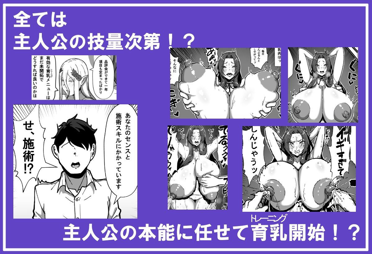乳牛のカイカタ第四話「育乳開始!」 画像4