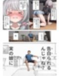 娘の告白