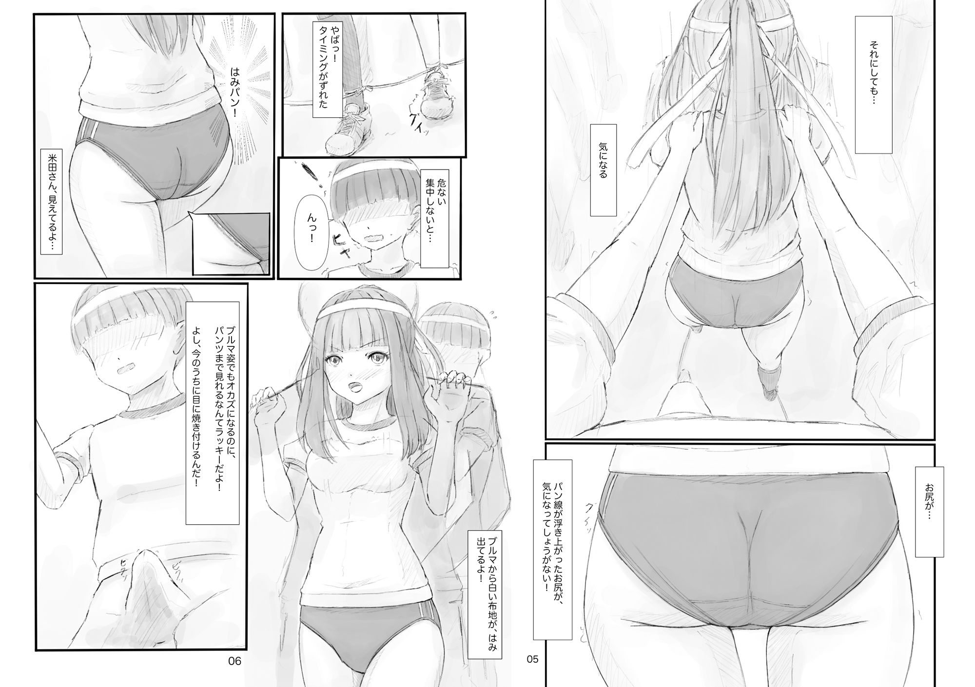 サンプル画像2:体育祭中に保健室に行ったら集団◯◯◯を目撃した(晩夏) [d_618203]