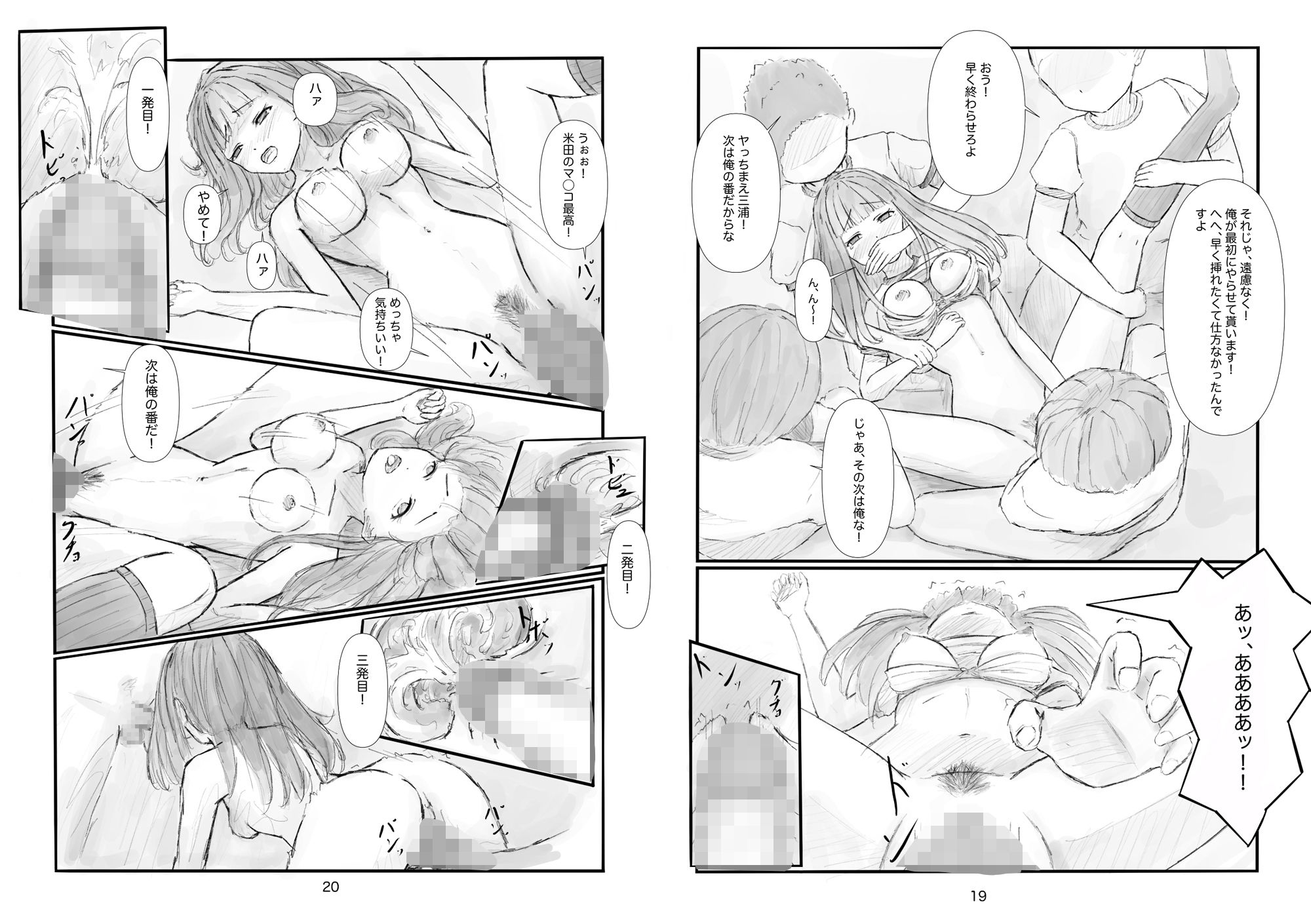 サンプル画像6:体育祭中に保健室に行ったら集団◯◯◯を目撃した(晩夏) [d_618203]