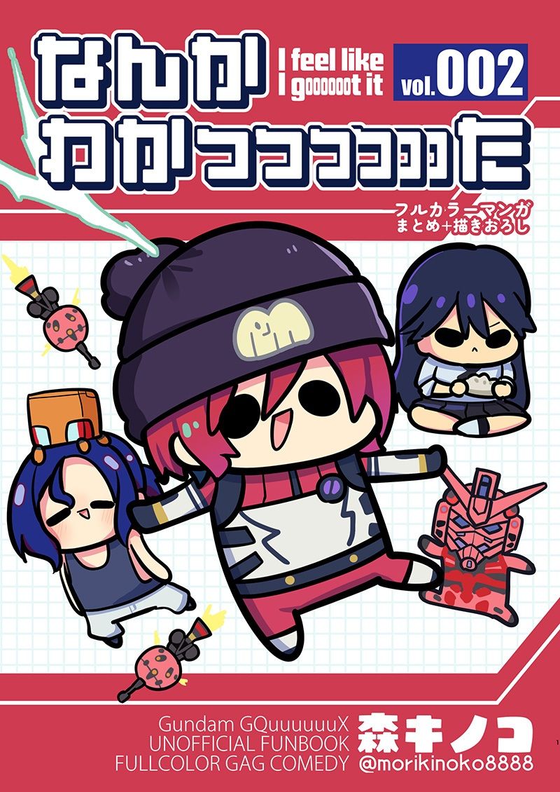 サンプル画像1:ナンカワカッッッッッッタツー(キノコの森) [d_618206]