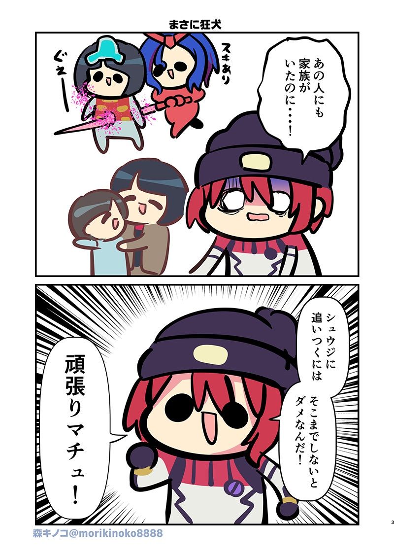 サンプル画像2:ナンカワカッッッッッッタツー(キノコの森) [d_618206]