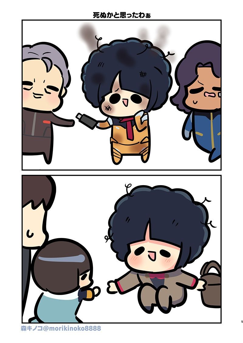 サンプル画像3:ナンカワカッッッッッッタツー(キノコの森) [d_618206]