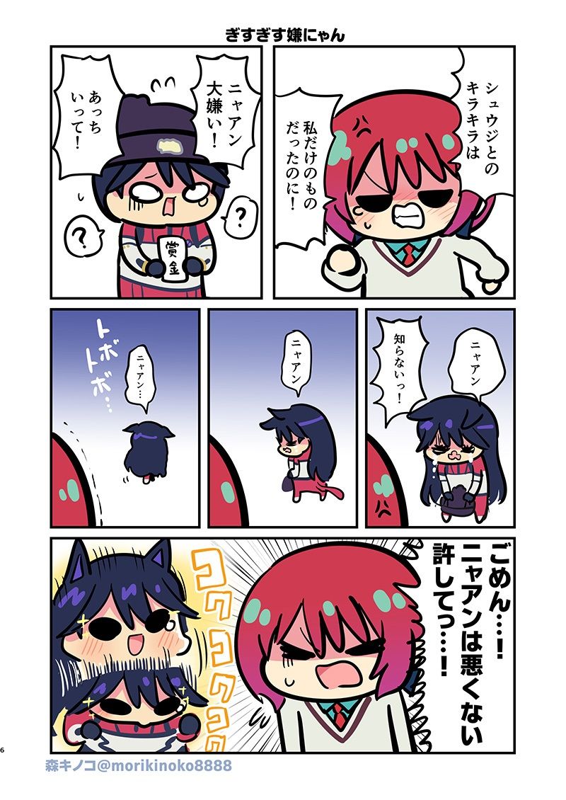 サンプル画像4:ナンカワカッッッッッッタツー(キノコの森) [d_618206]