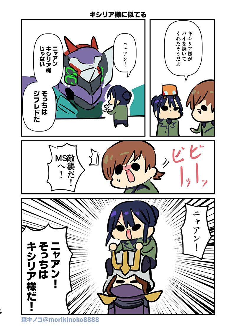 サンプル画像5:ナンカワカッッッッッッタツー(キノコの森) [d_618206]