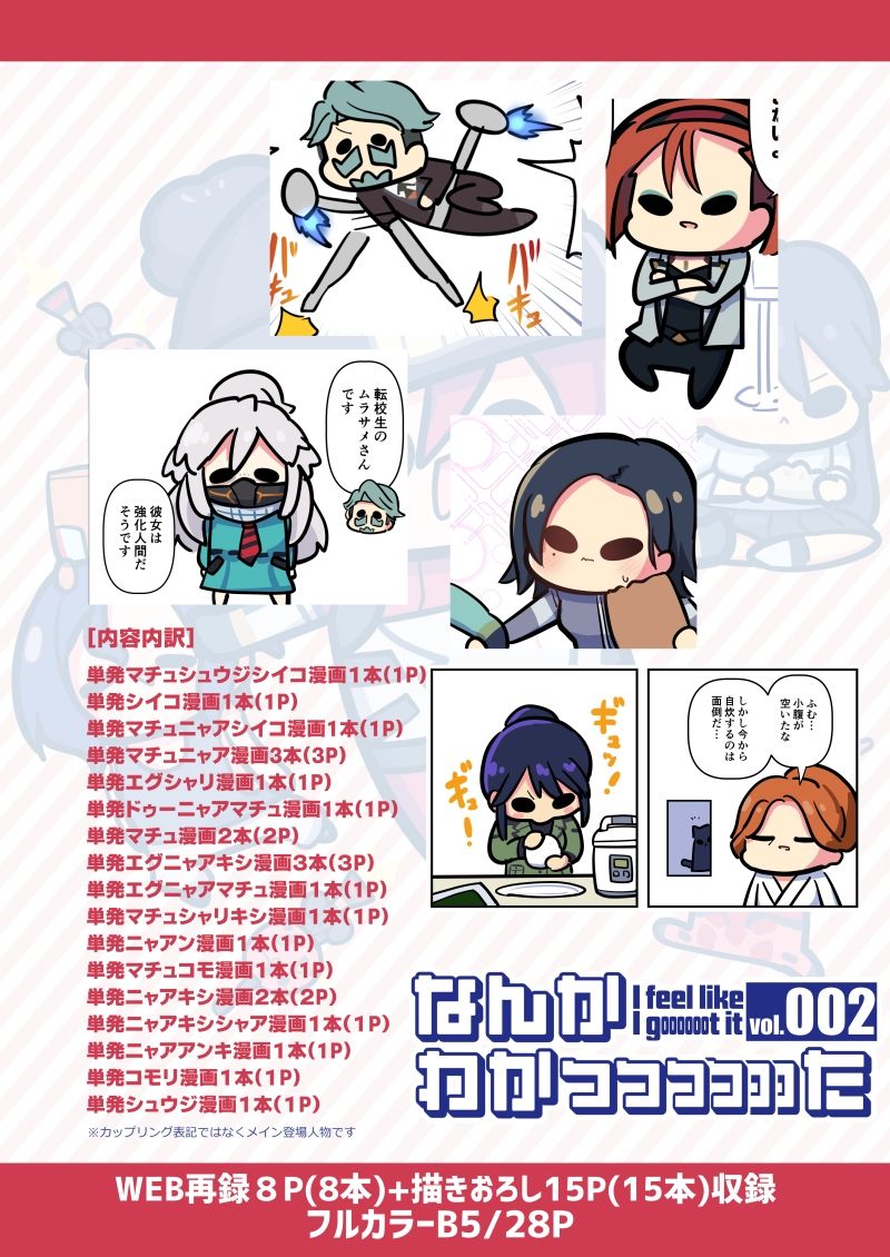 サンプル画像6:ナンカワカッッッッッッタツー(キノコの森) [d_618206]