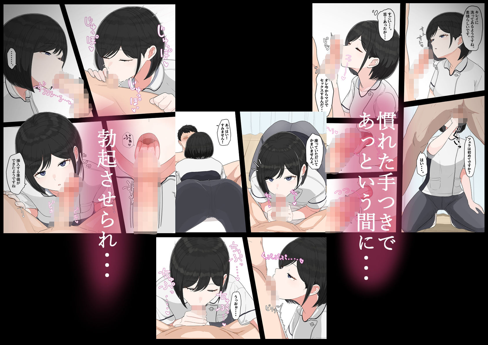 サンプル画像3:童貞処理局  無表情おねえさんに事務的に処理してもらう話(クヌギの家) [d_618257]