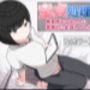 童貞処理局  無表情おねえさんに事務的に処理してもらう話