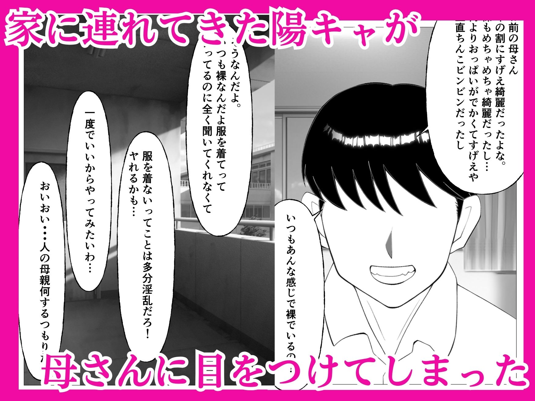 バリキャリ母さんクラスの陽キャに寝取られ生セックス 画像3