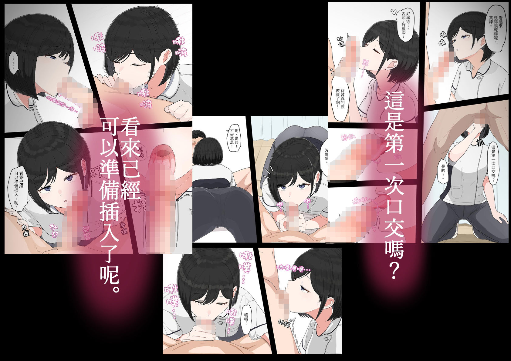 サンプル画像3:童貞處理局 與撲克臉大姐姐的業務性愛(クヌギの家) [d_618266]