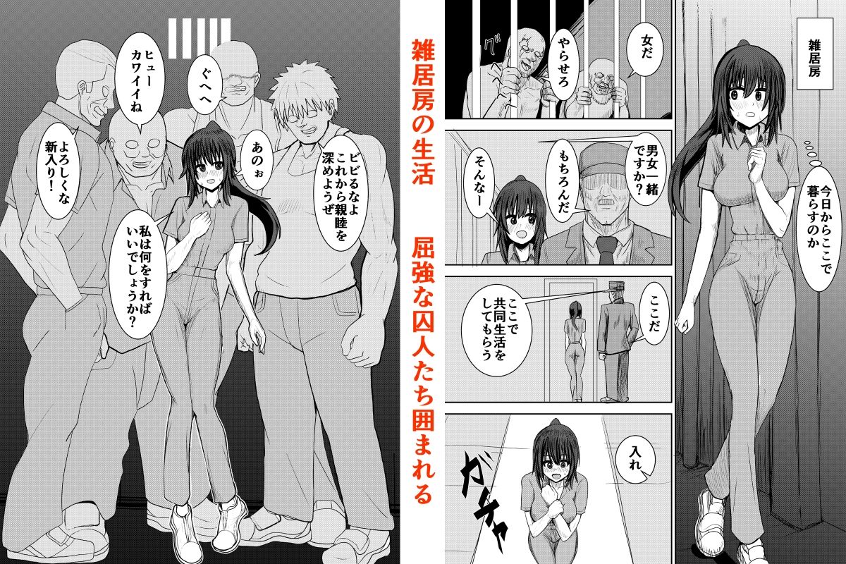 サンプル画像5:海外刑務所セックス(奥野オーク) [d_618269]