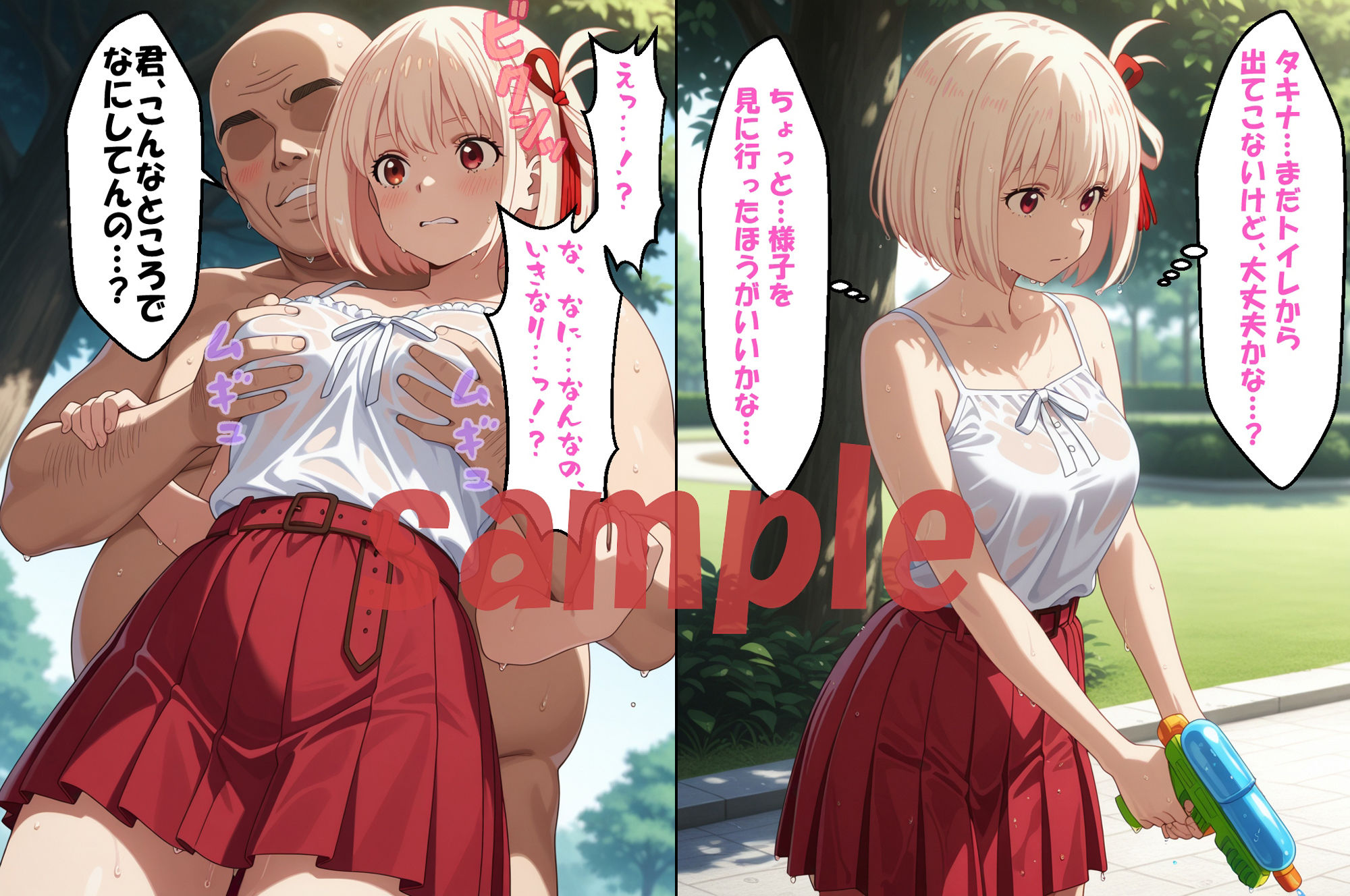 サンプル画像1:◇リコ〇ス、拘束の記憶◇ 〜 錦〇 千束 〜(エレガントビジョン) [d_618286]