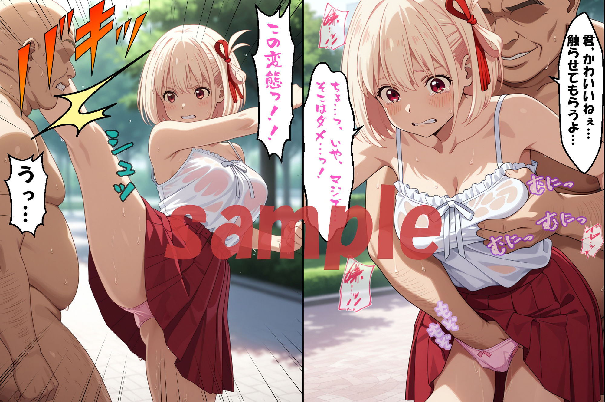 サンプル画像2:◇リコ〇ス、拘束の記憶◇ 〜 錦〇 千束 〜(エレガントビジョン) [d_618286]